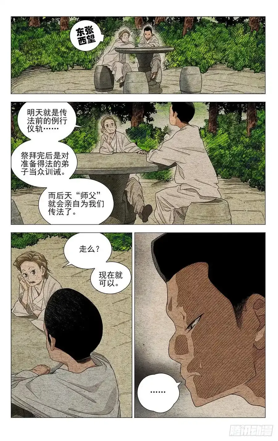 653 第6页