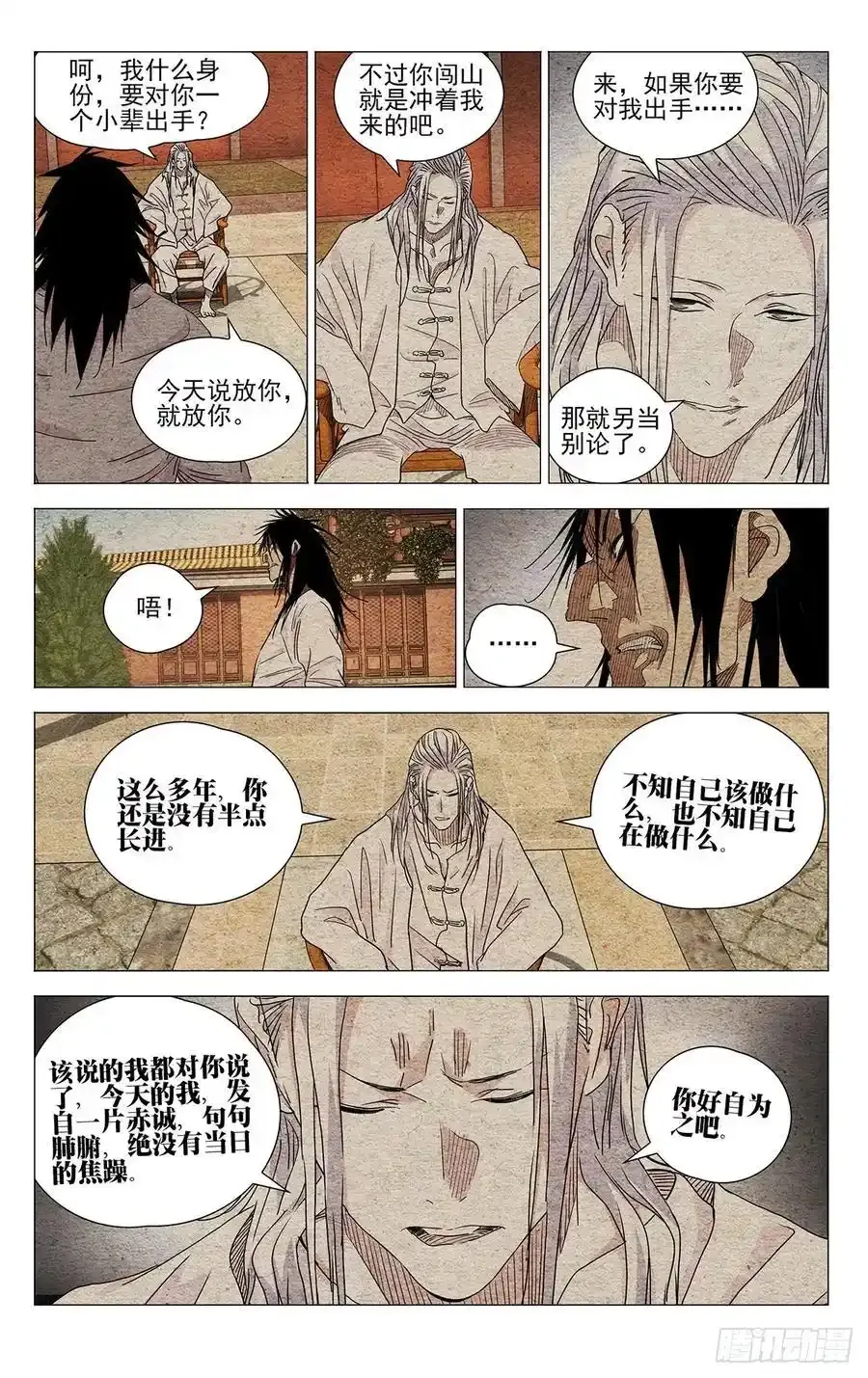 654 第10页