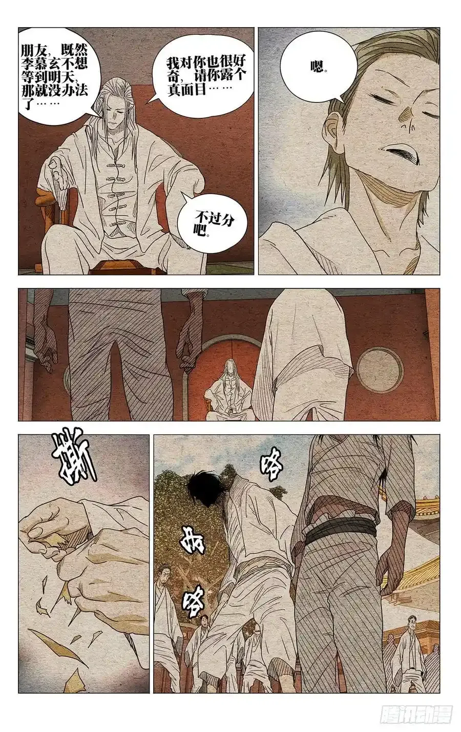 654 第12页