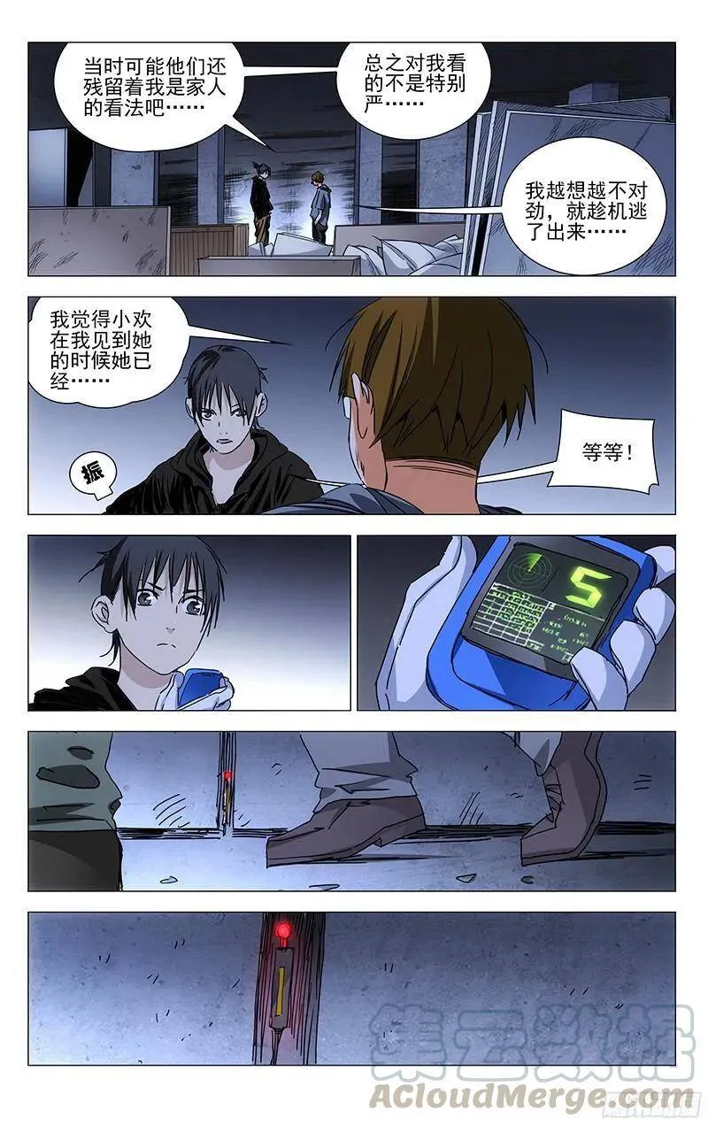 319 宝姐生日快乐！ 第7页