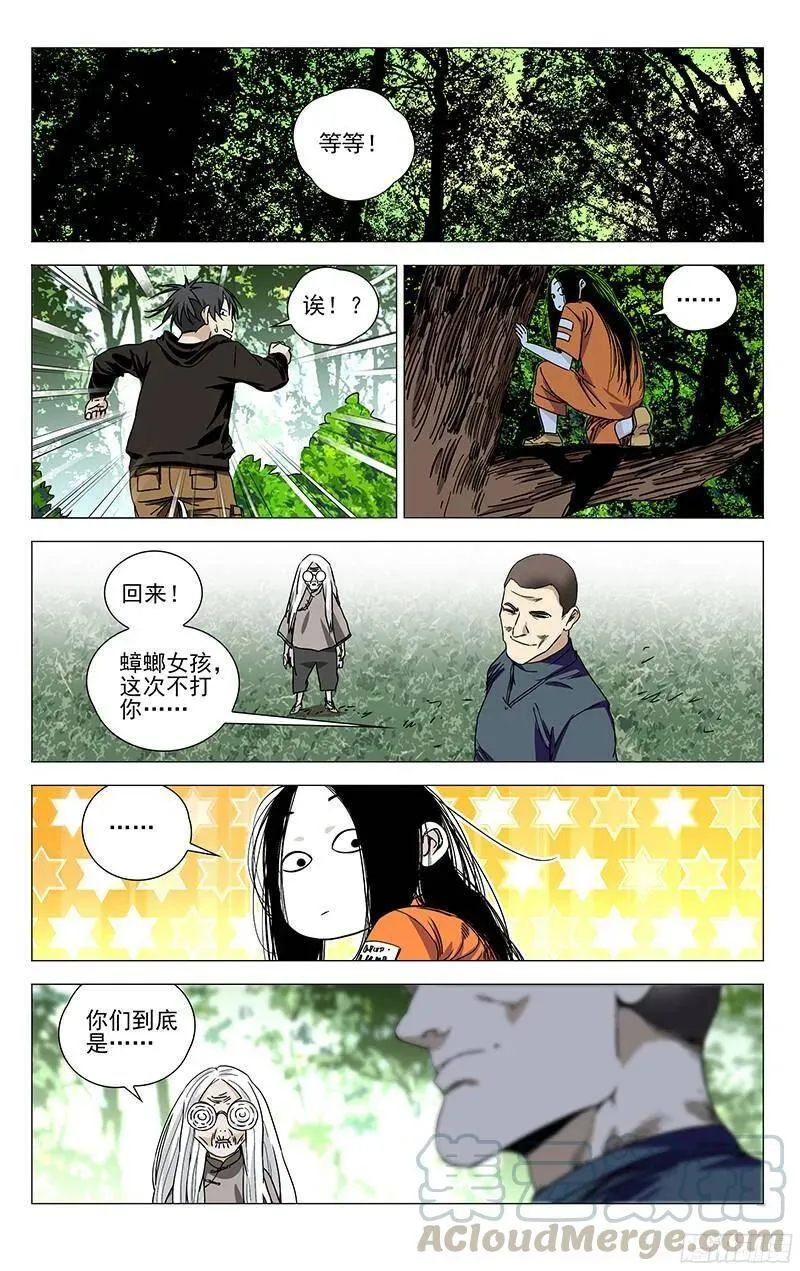 325.心机VS心机 第1页
