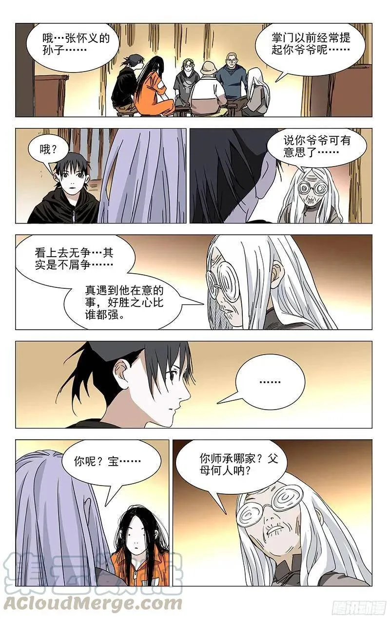 325.心机VS心机 第4页