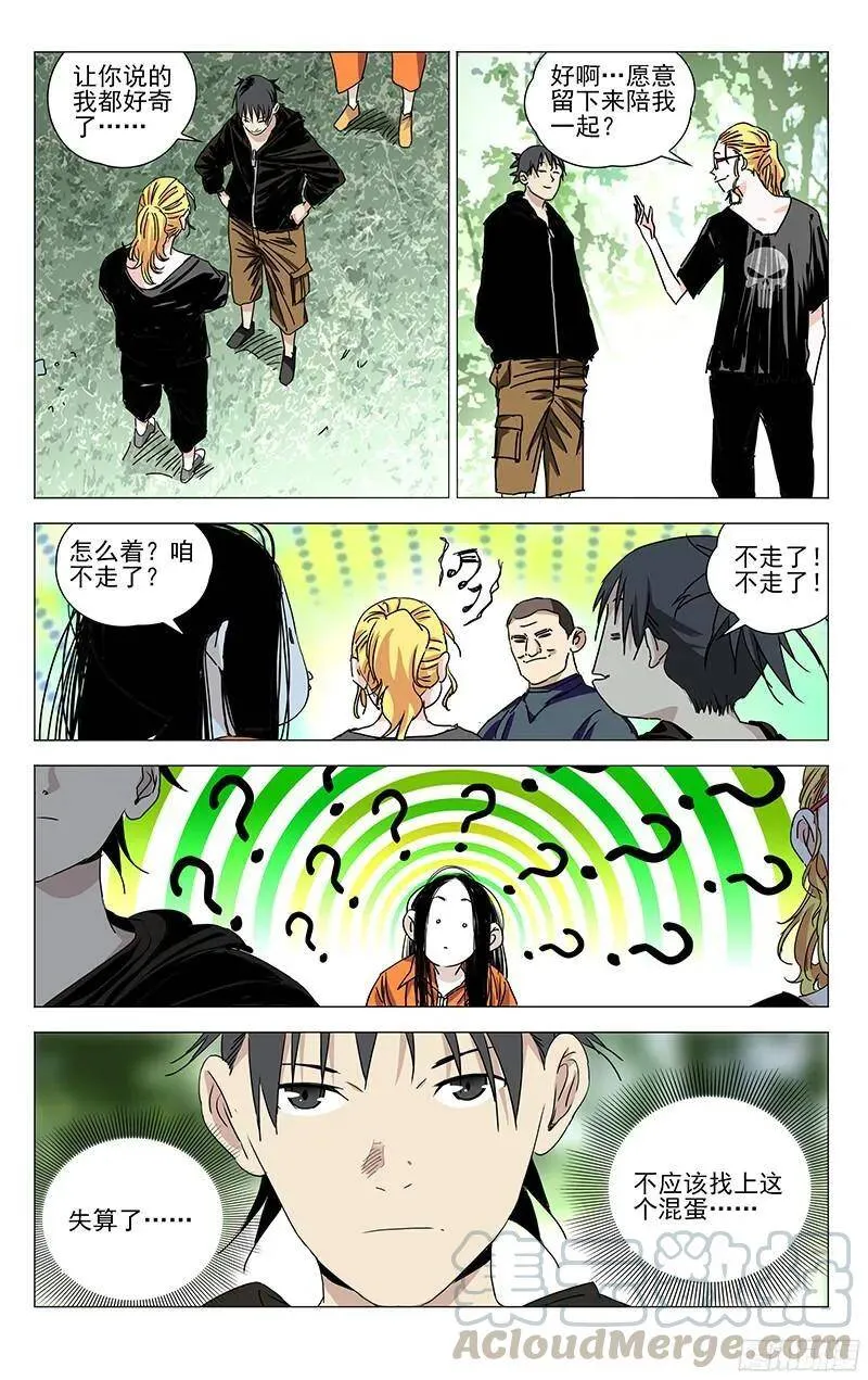 325.心机VS心机 第13页