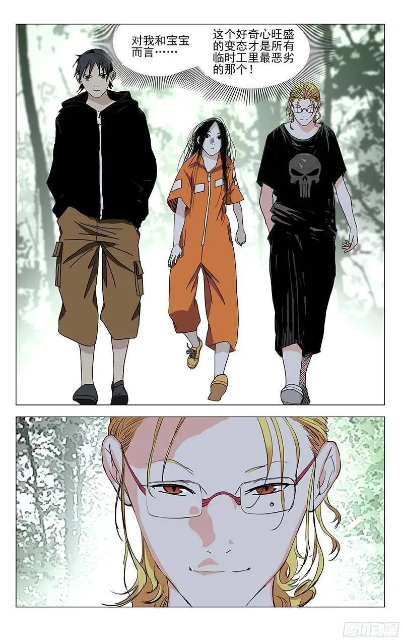 325.心机VS心机 第14页