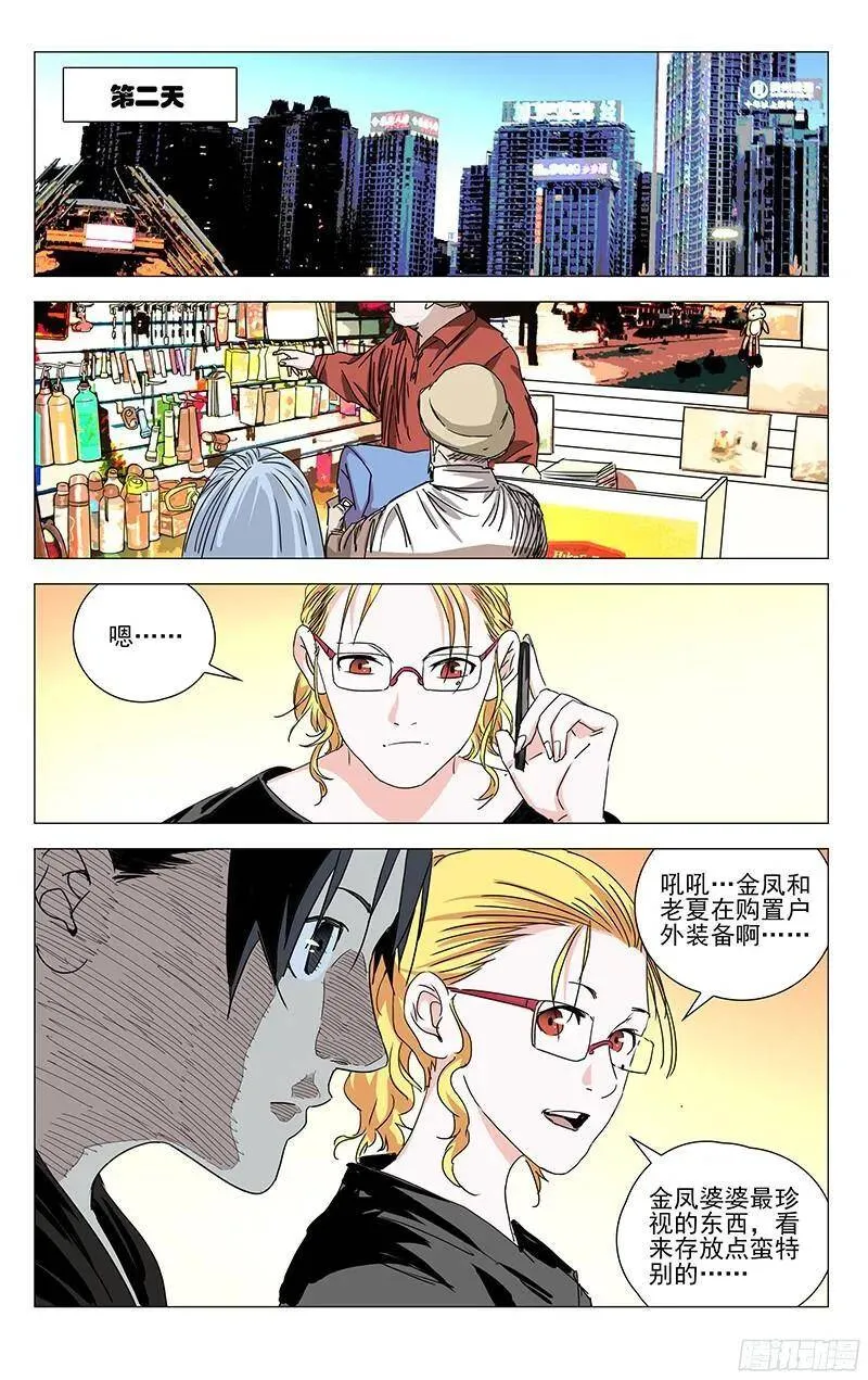 325.心机VS心机 第15页