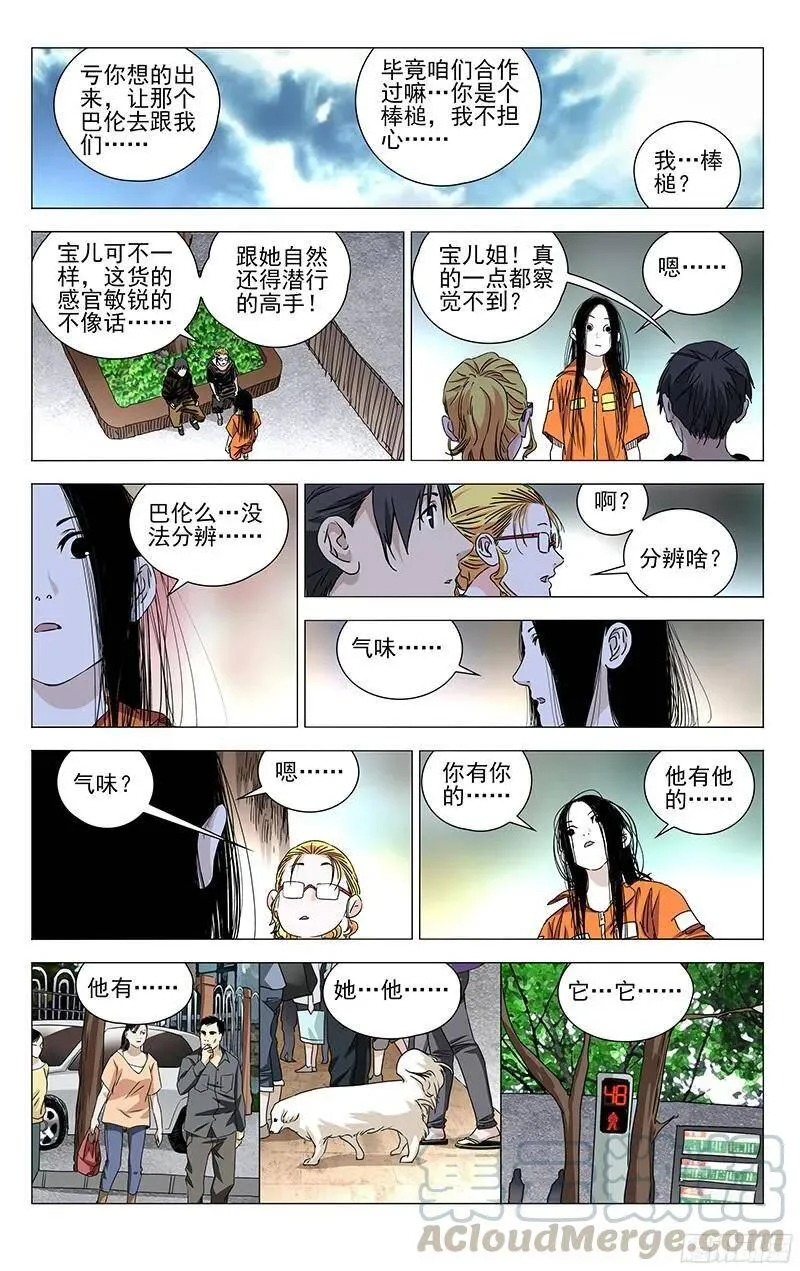325.心机VS心机 第16页