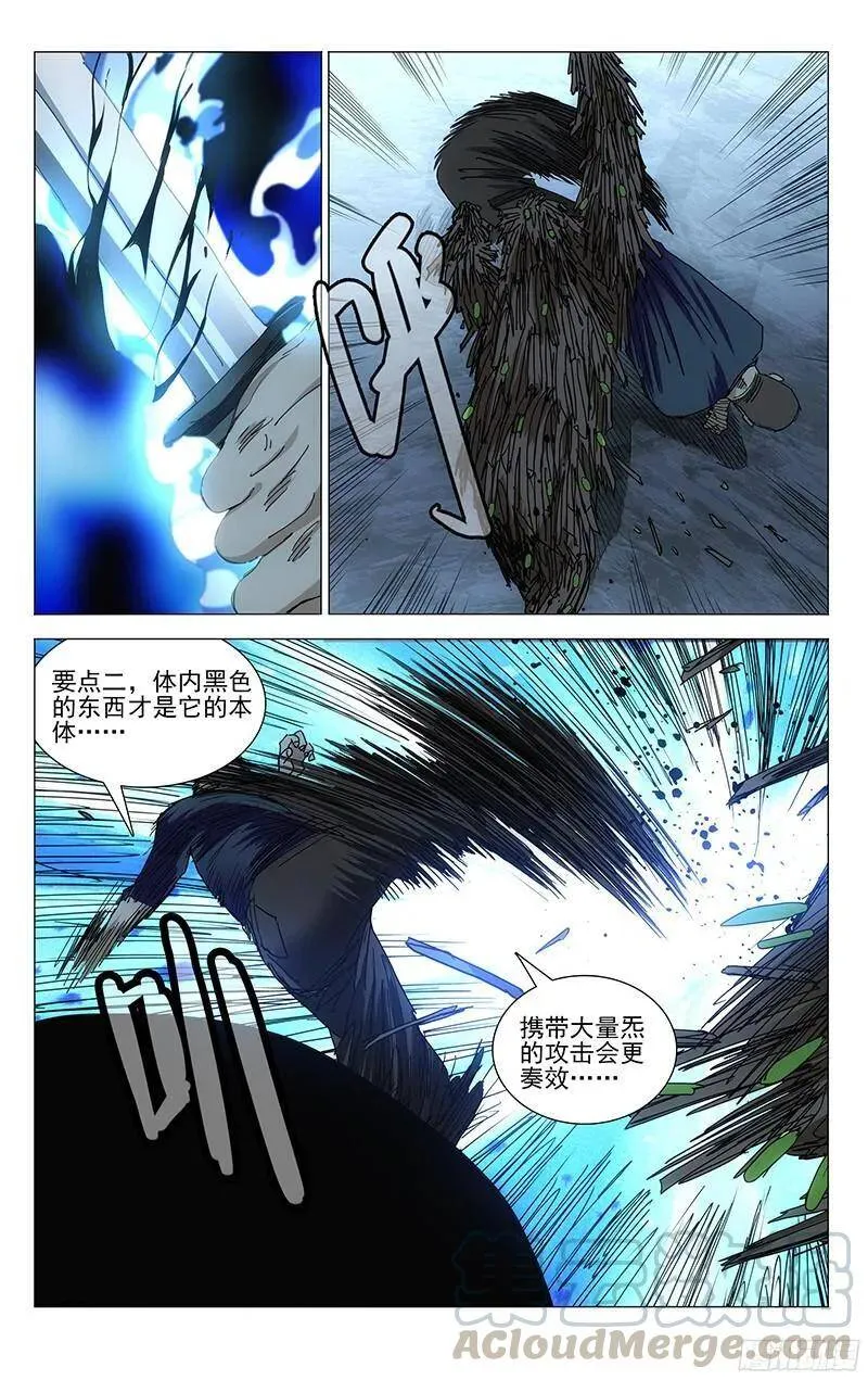 338.森林之神的庇佑 第4页