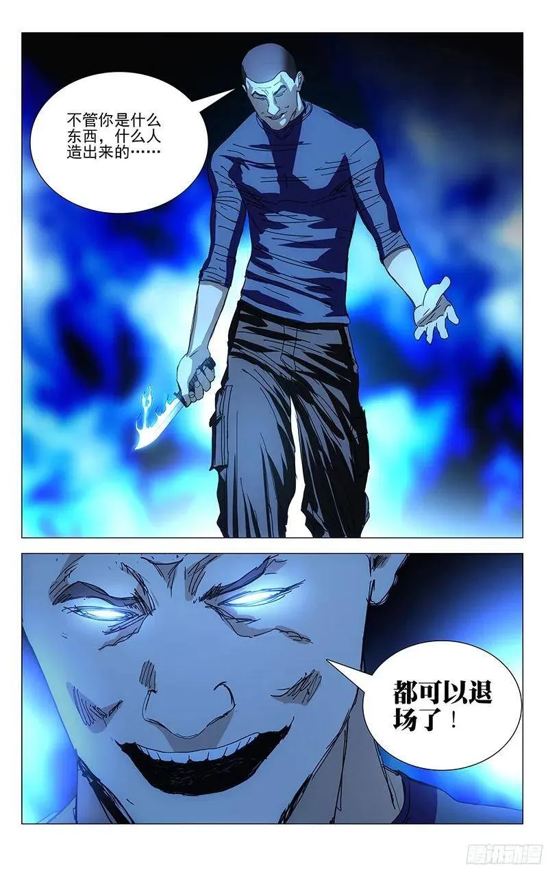 338.森林之神的庇佑 第8页