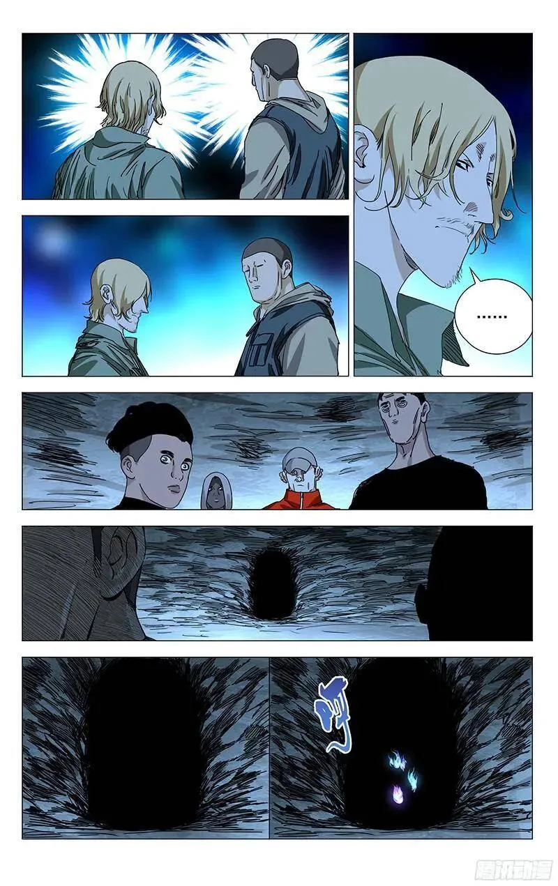 338.森林之神的庇佑 第11页