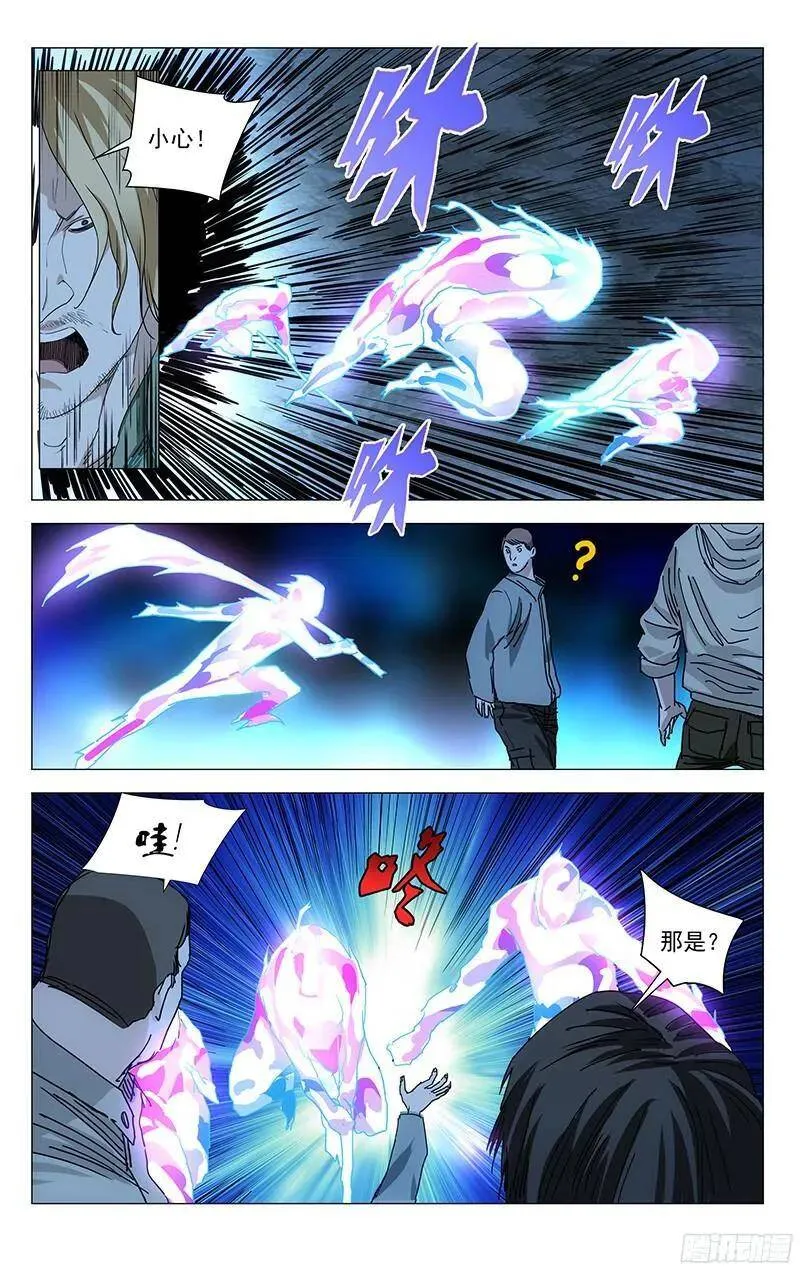 338.森林之神的庇佑 第12页