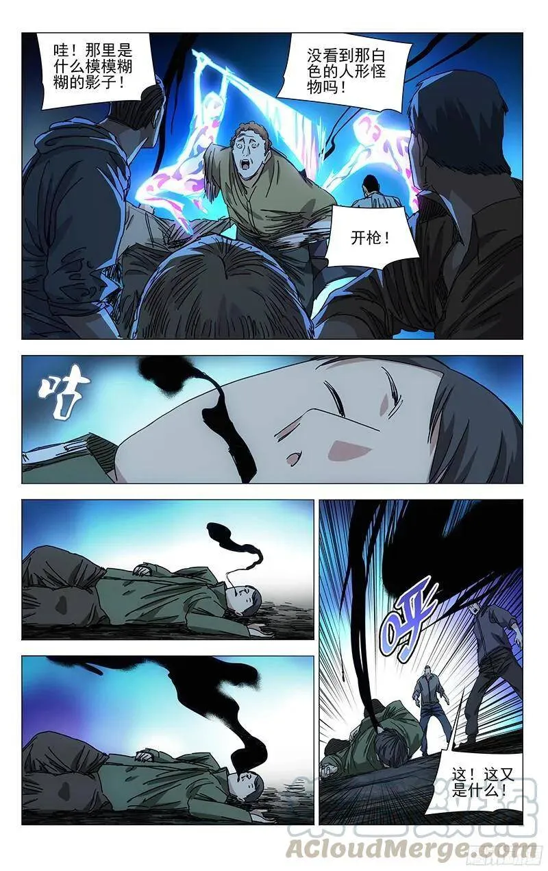 338.森林之神的庇佑 第13页