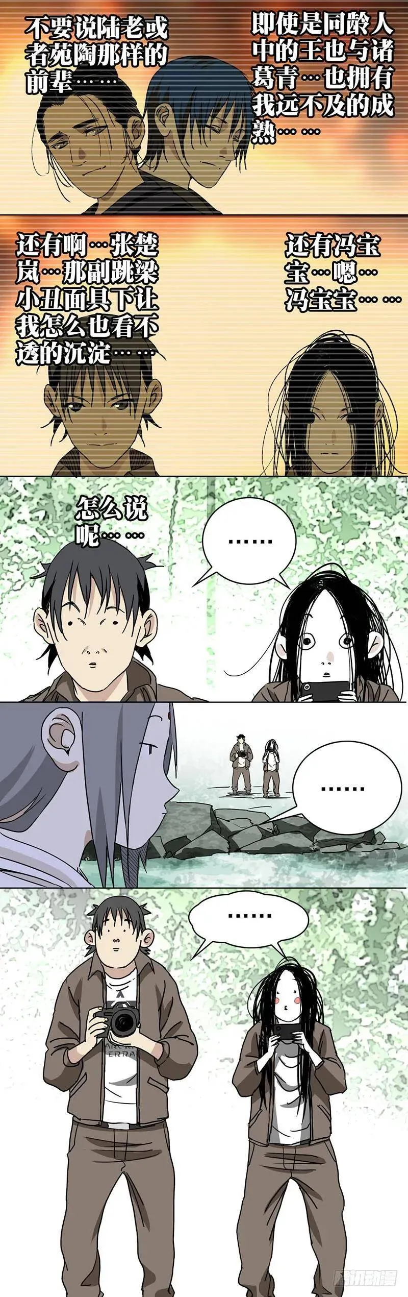 338.森林之神的庇佑 第18页