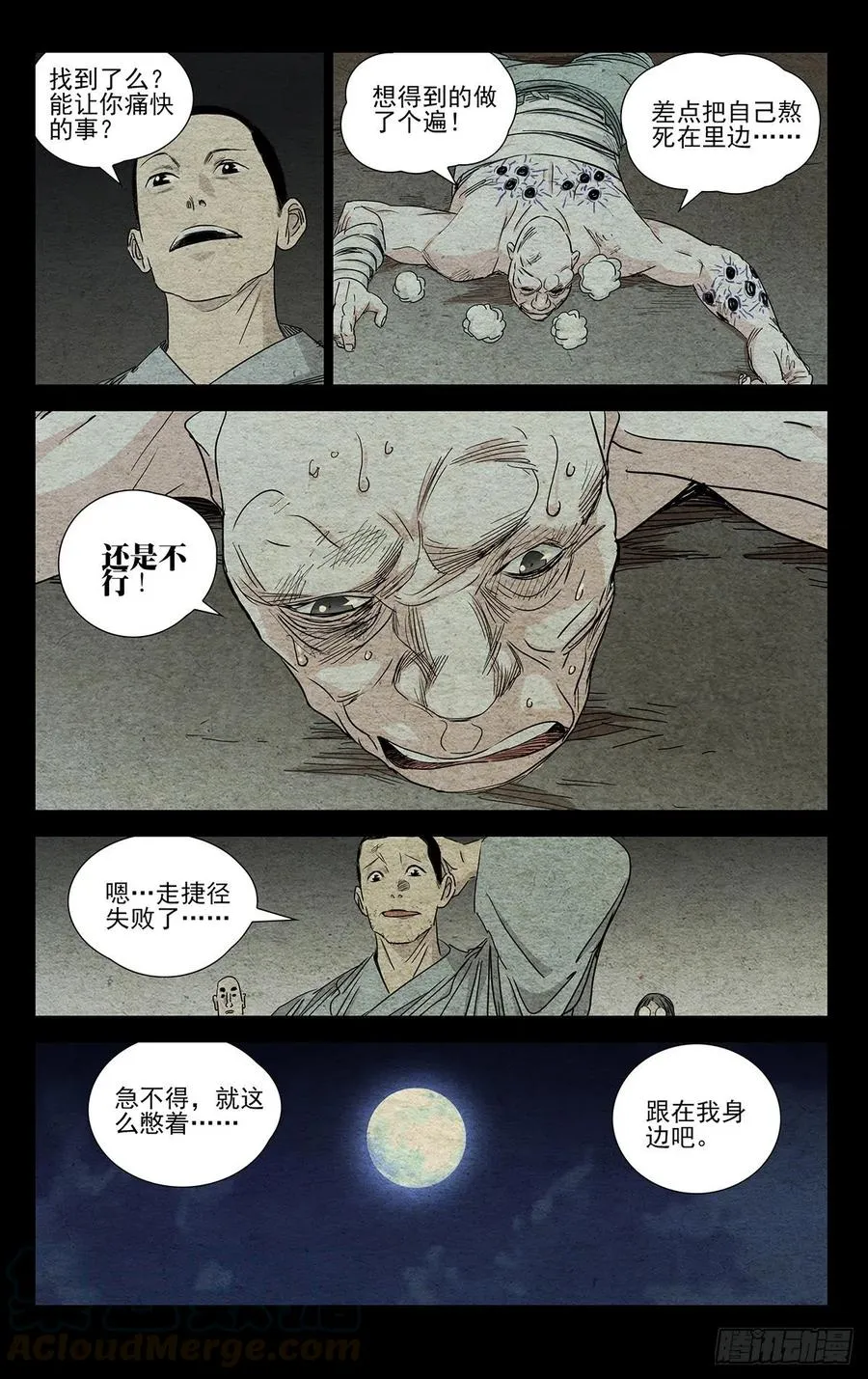 507 痛快 第1页