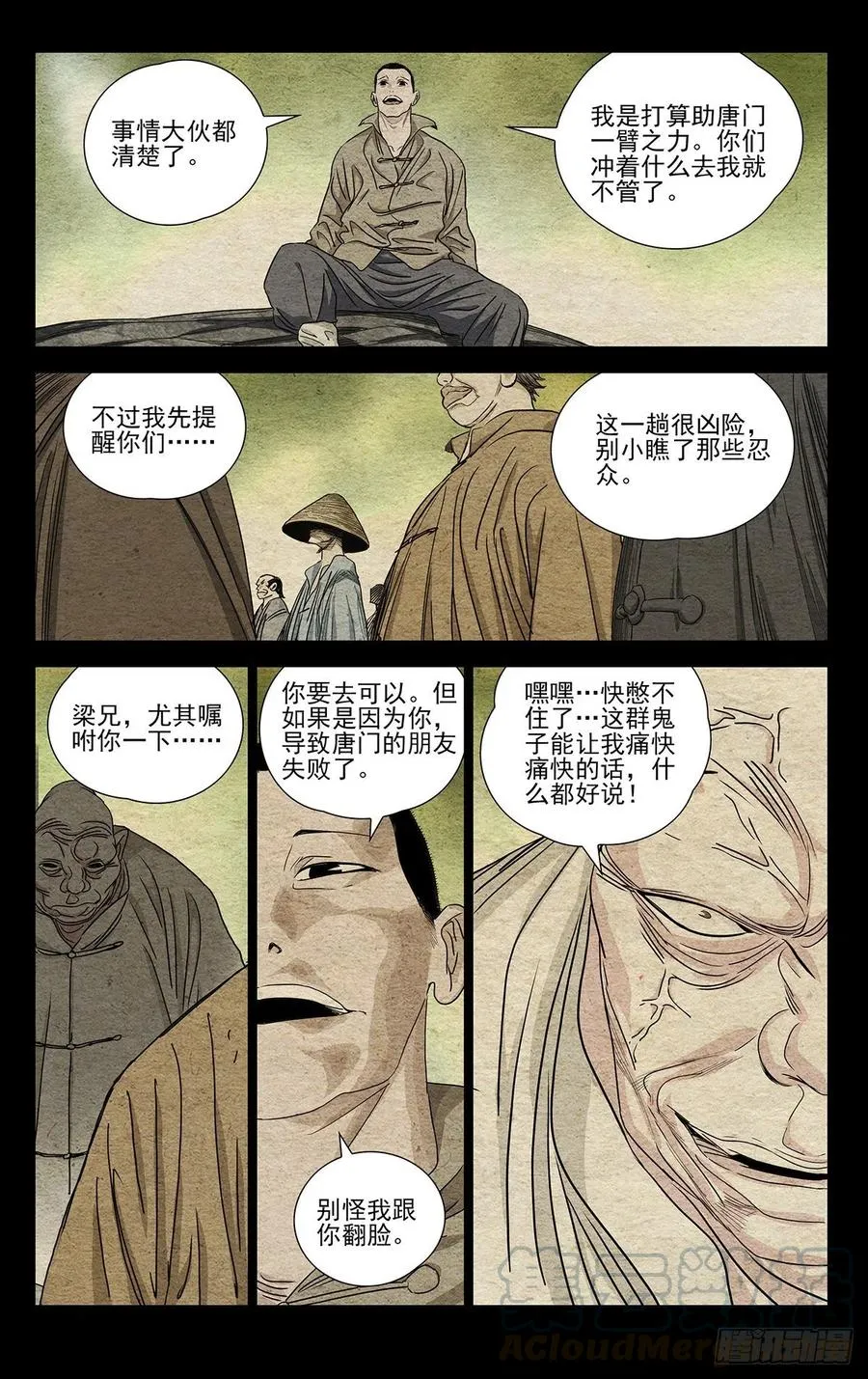 507 痛快 第3页