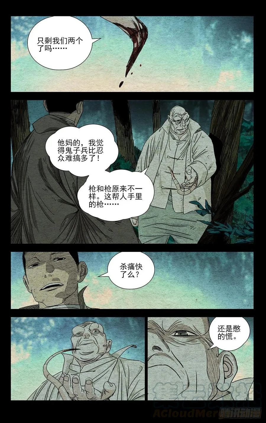 507 痛快 第5页