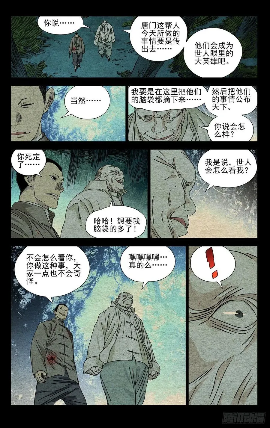 507 痛快 第6页