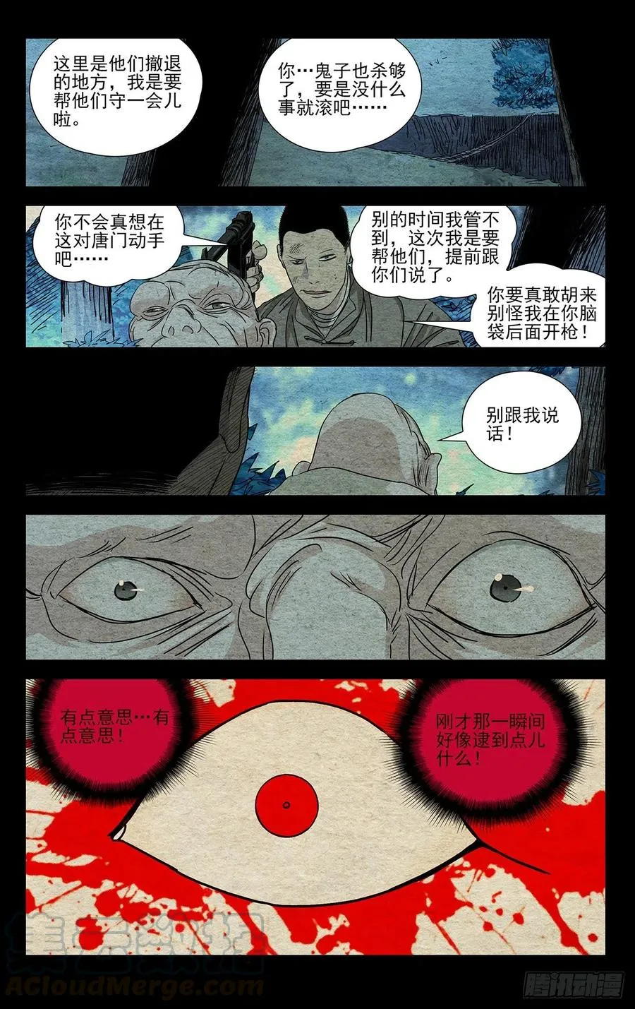 507 痛快 第7页