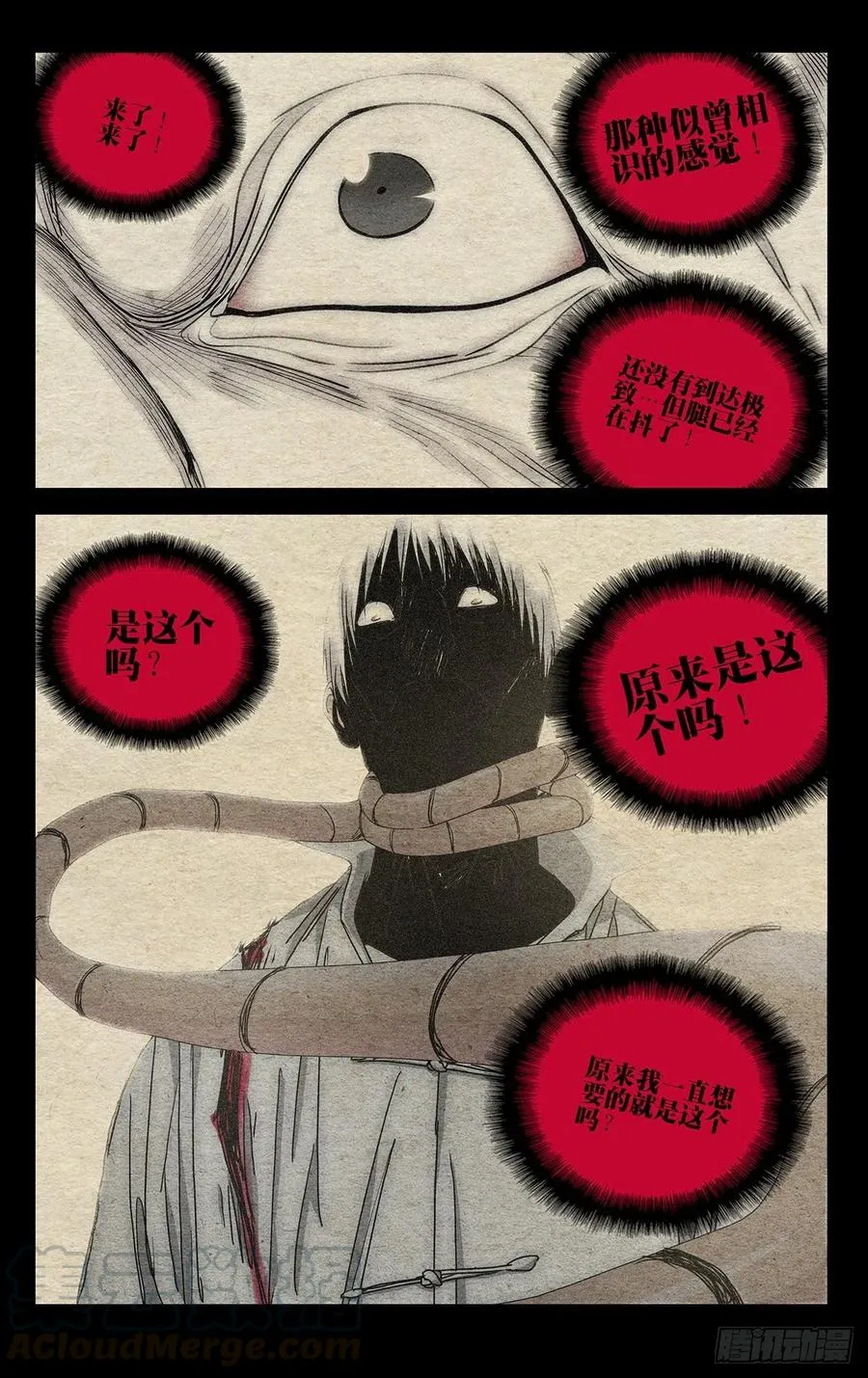 507 痛快 第11页