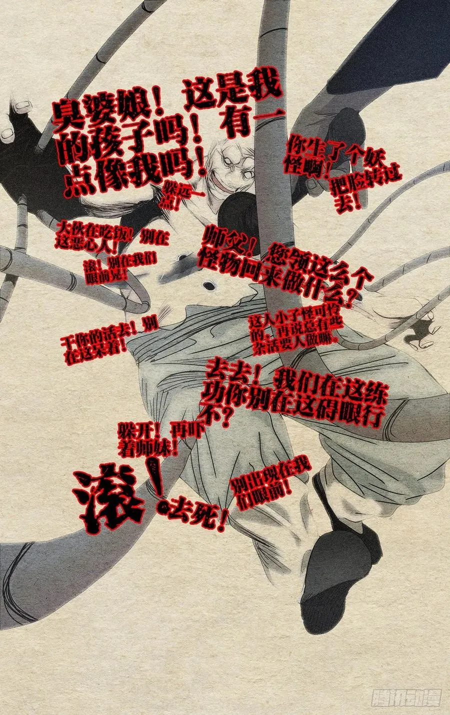 507 痛快 第12页