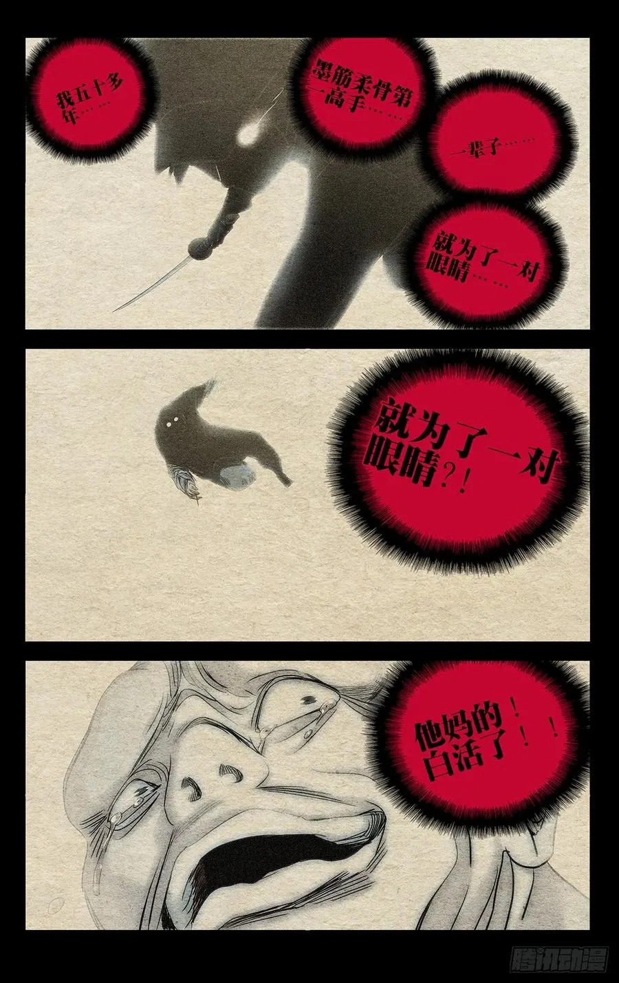 507 痛快 第16页