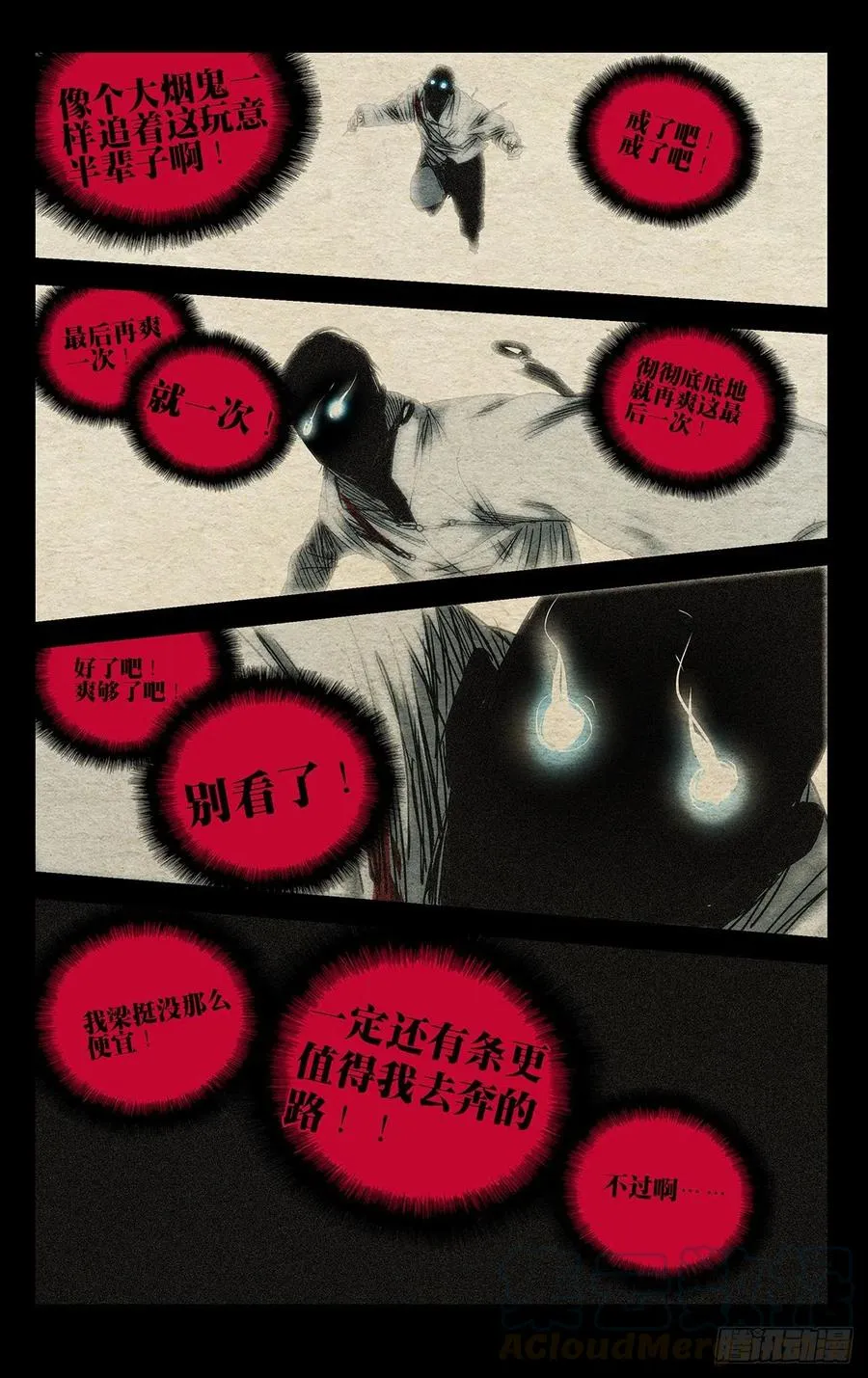 507 痛快 第17页