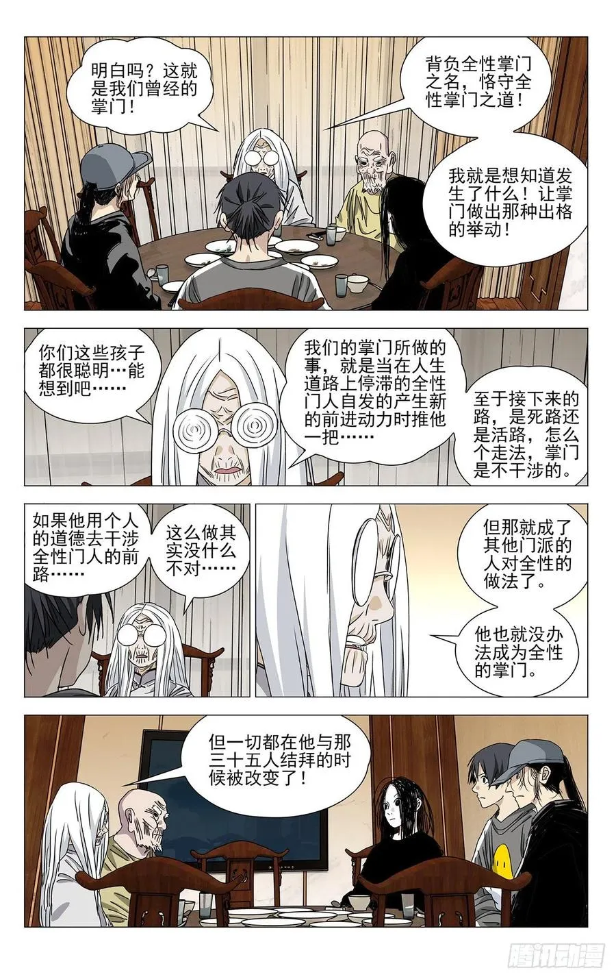 507 痛快 第20页