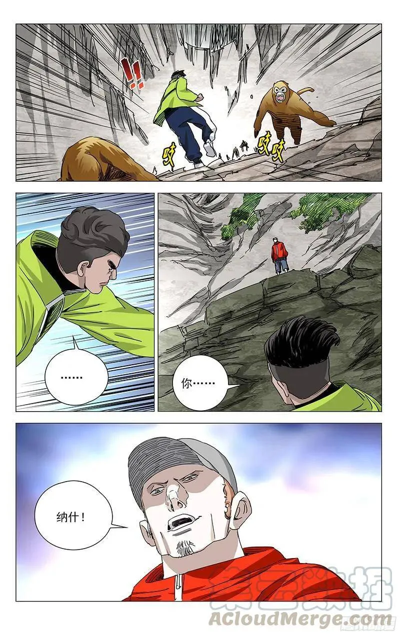 329 变异？的猴子 第1页