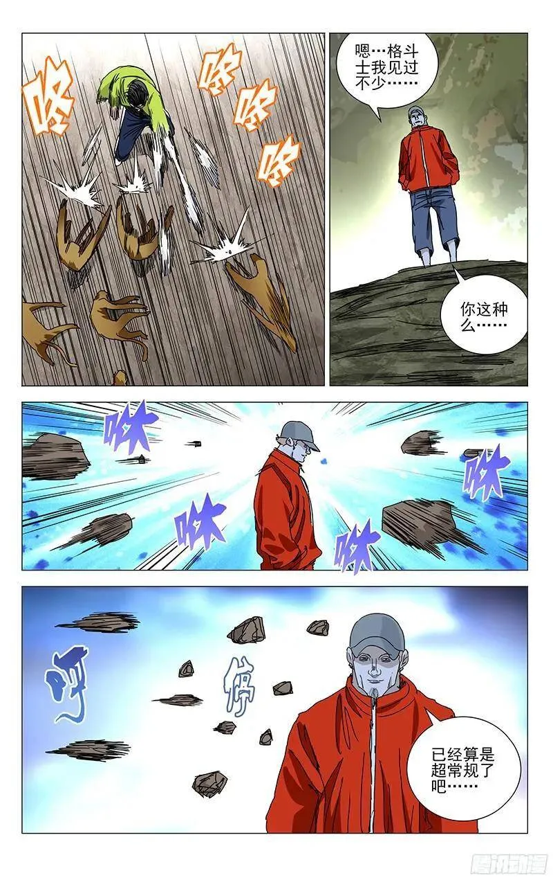 329 变异？的猴子 第2页