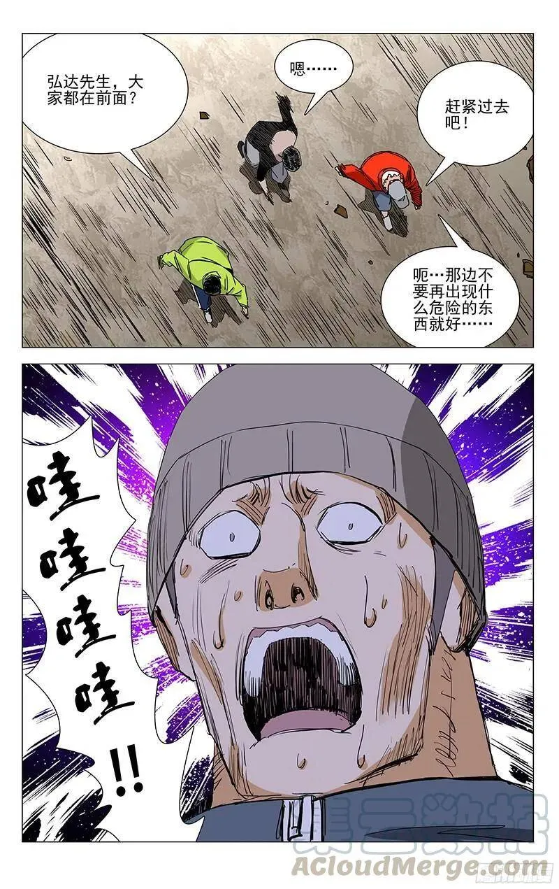 329 变异？的猴子 第10页