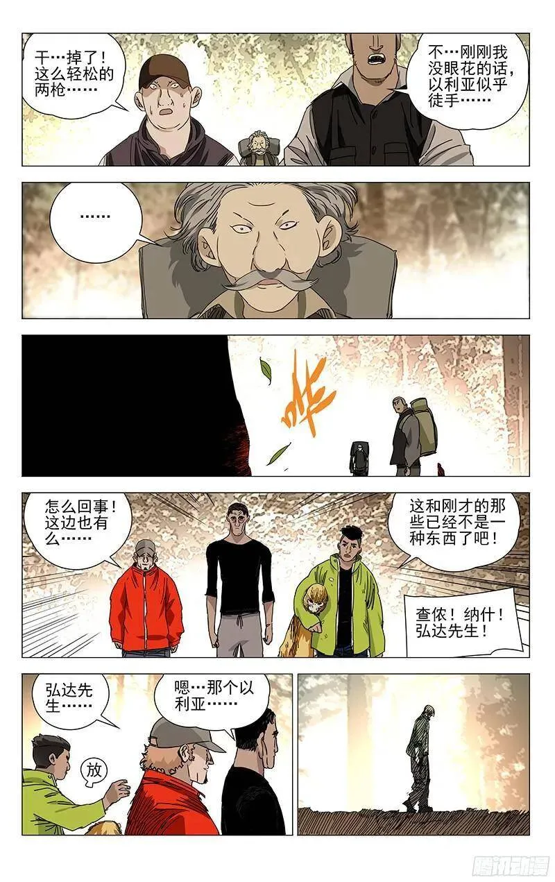 329 变异？的猴子 第19页
