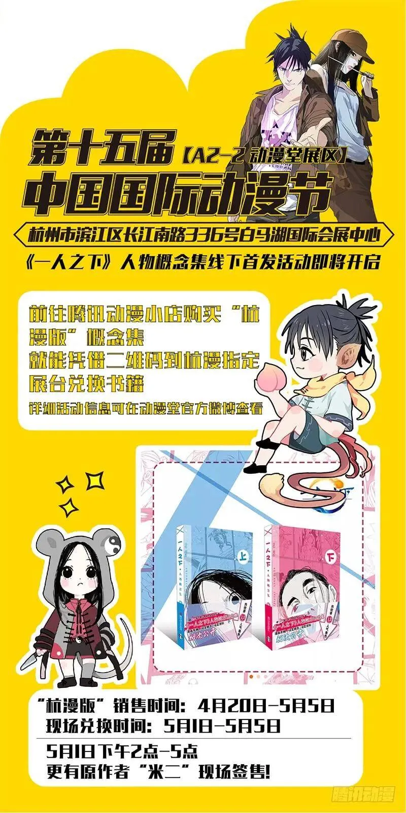 签售预告 第2页