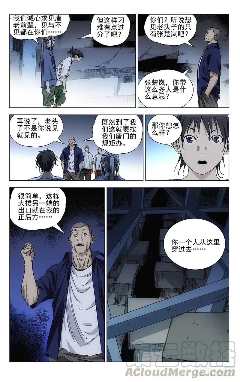 415 一个人的挑战 第3页