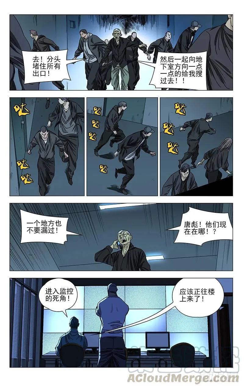 432 手下留情 第3页