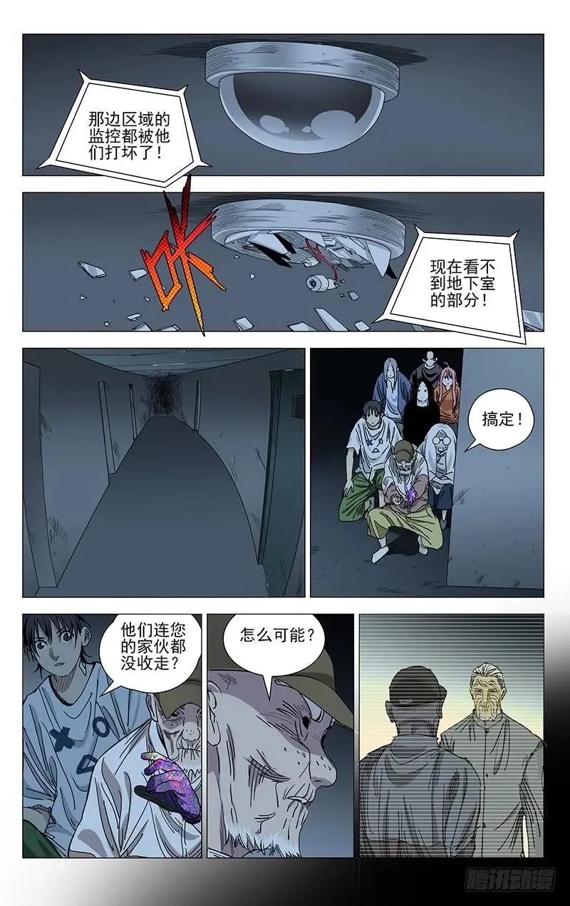 432 手下留情 第4页
