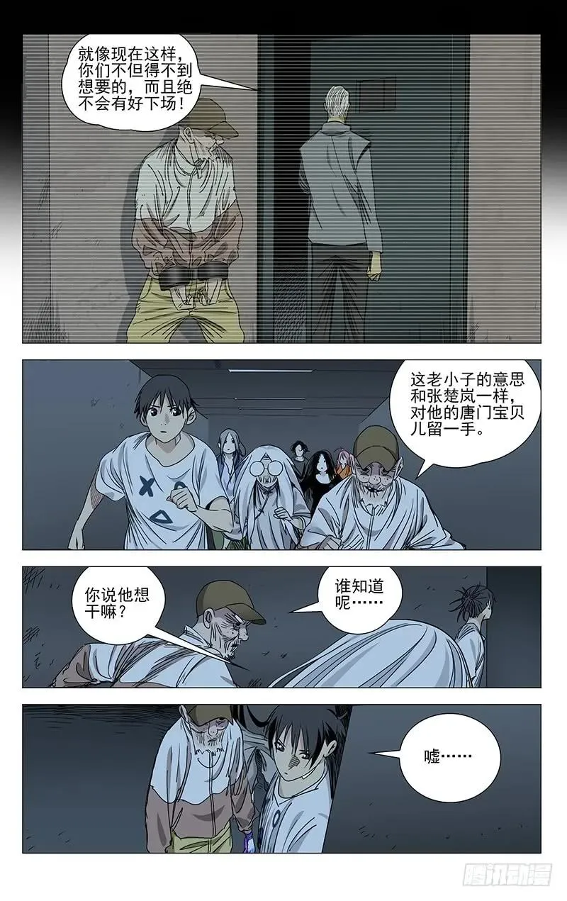 432 手下留情 第6页