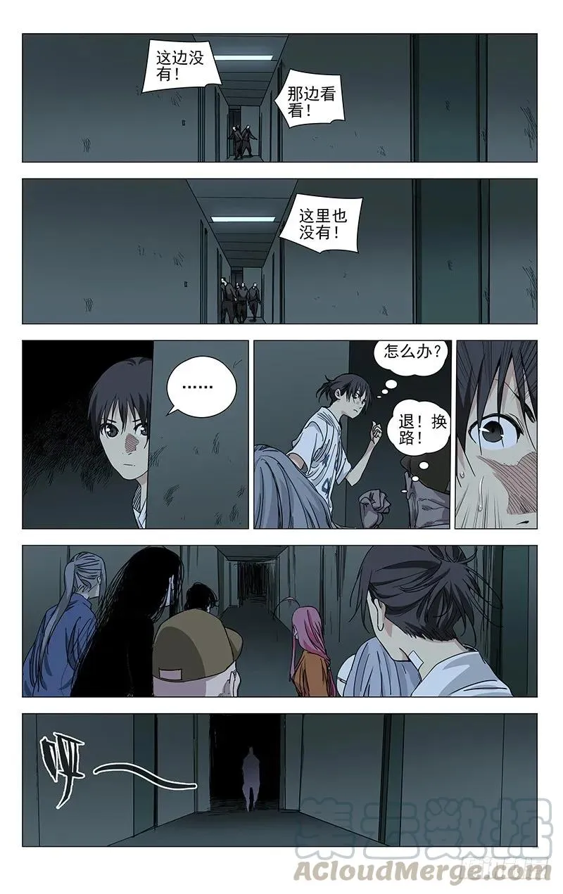 432 手下留情 第7页