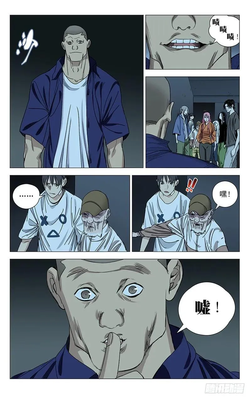 432 手下留情 第8页