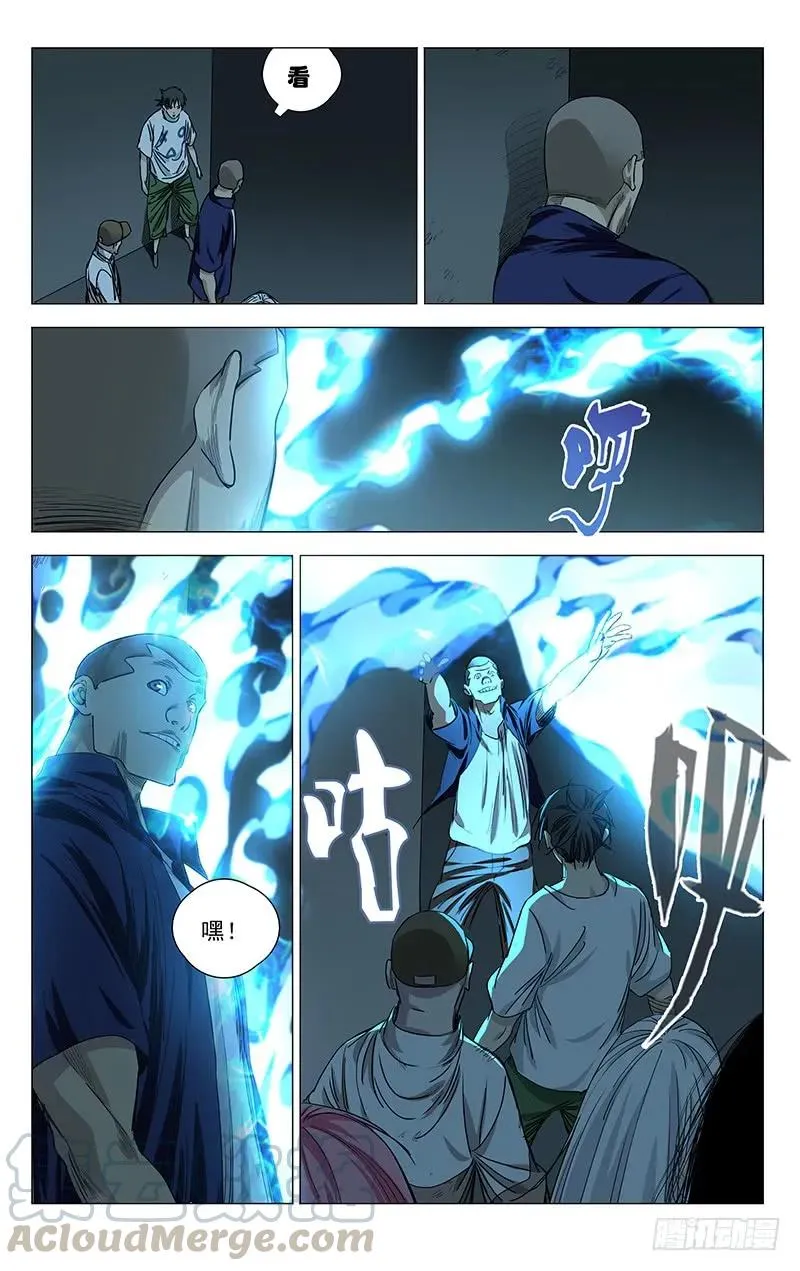 432 手下留情 第9页
