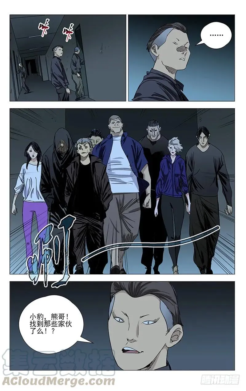432 手下留情 第11页