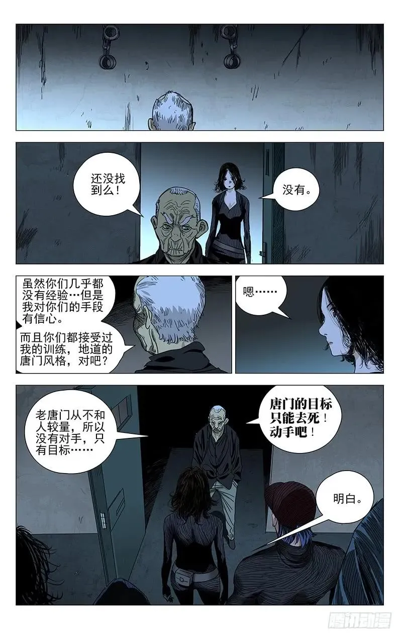 432 手下留情 第12页