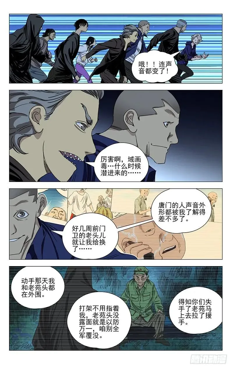432 手下留情 第14页