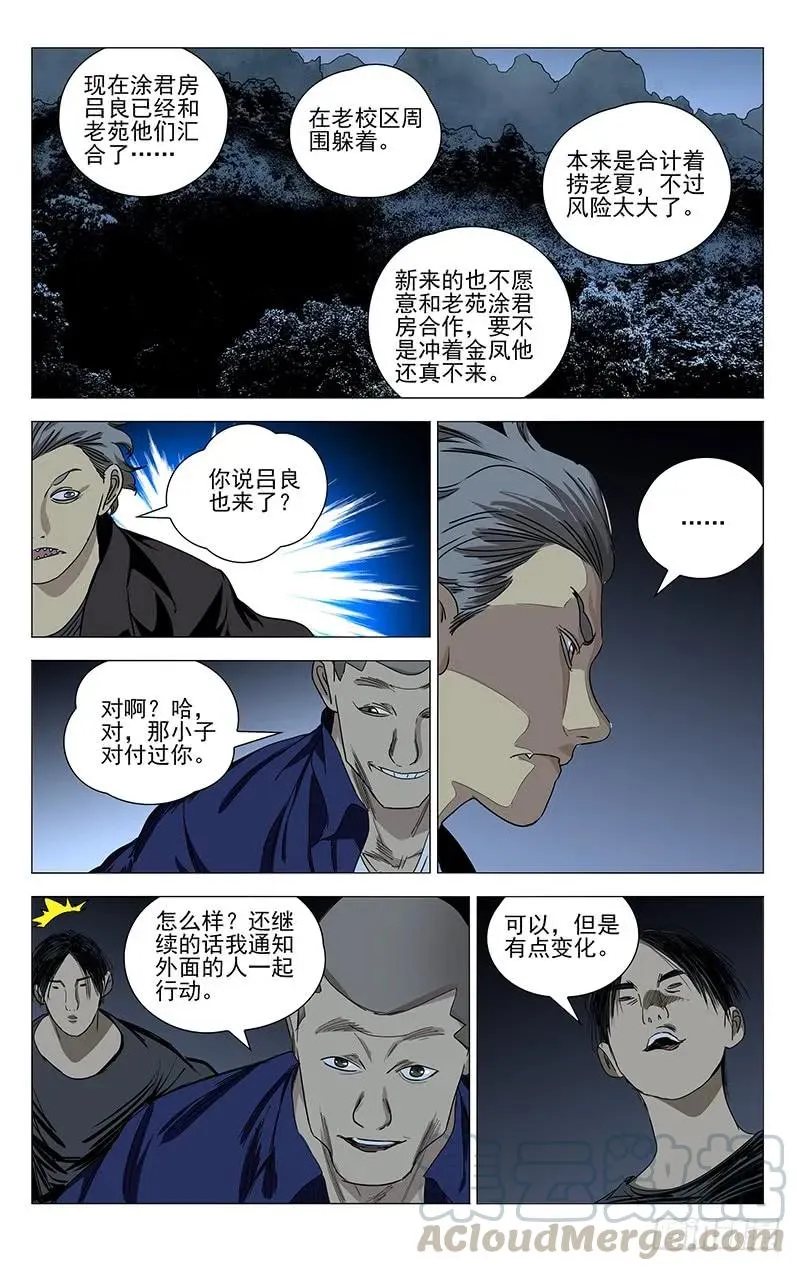 432 手下留情 第15页