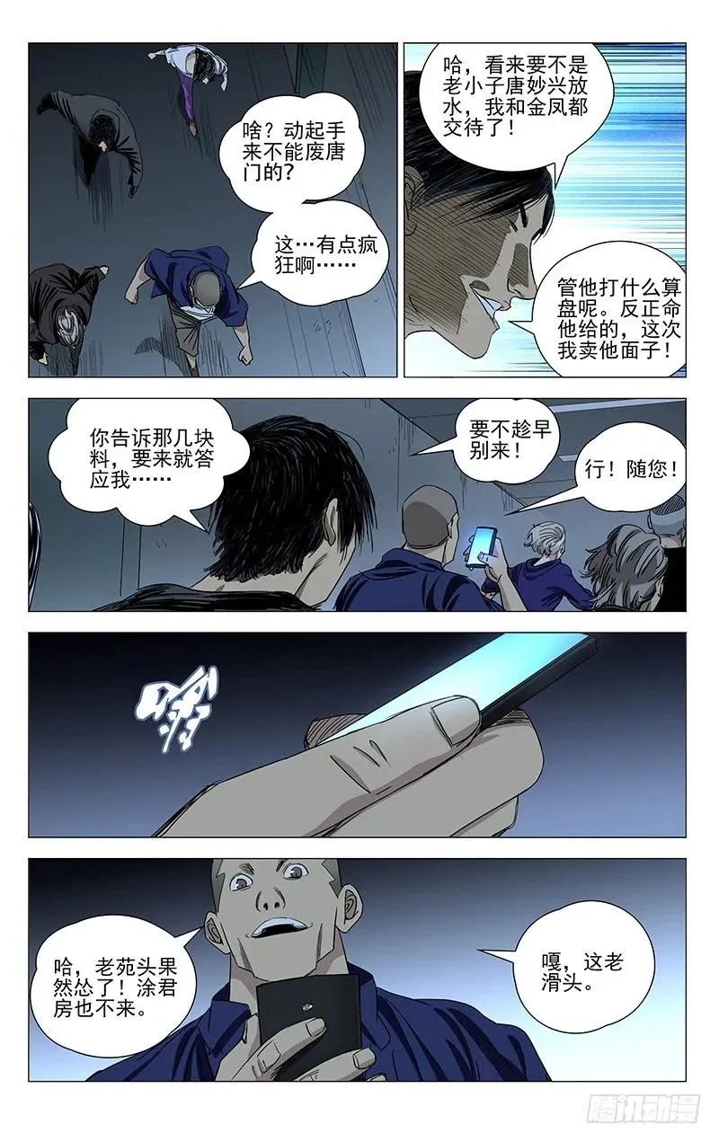 432 手下留情 第16页
