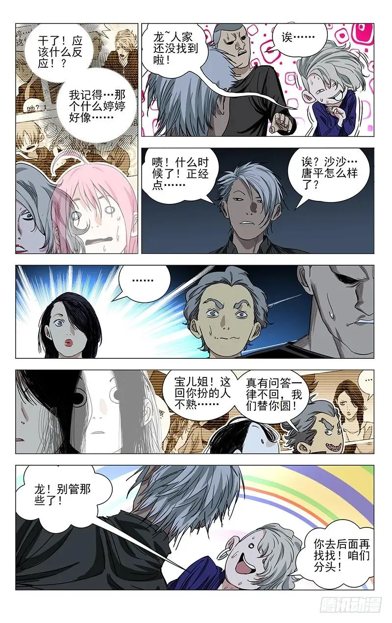 432 手下留情 第20页