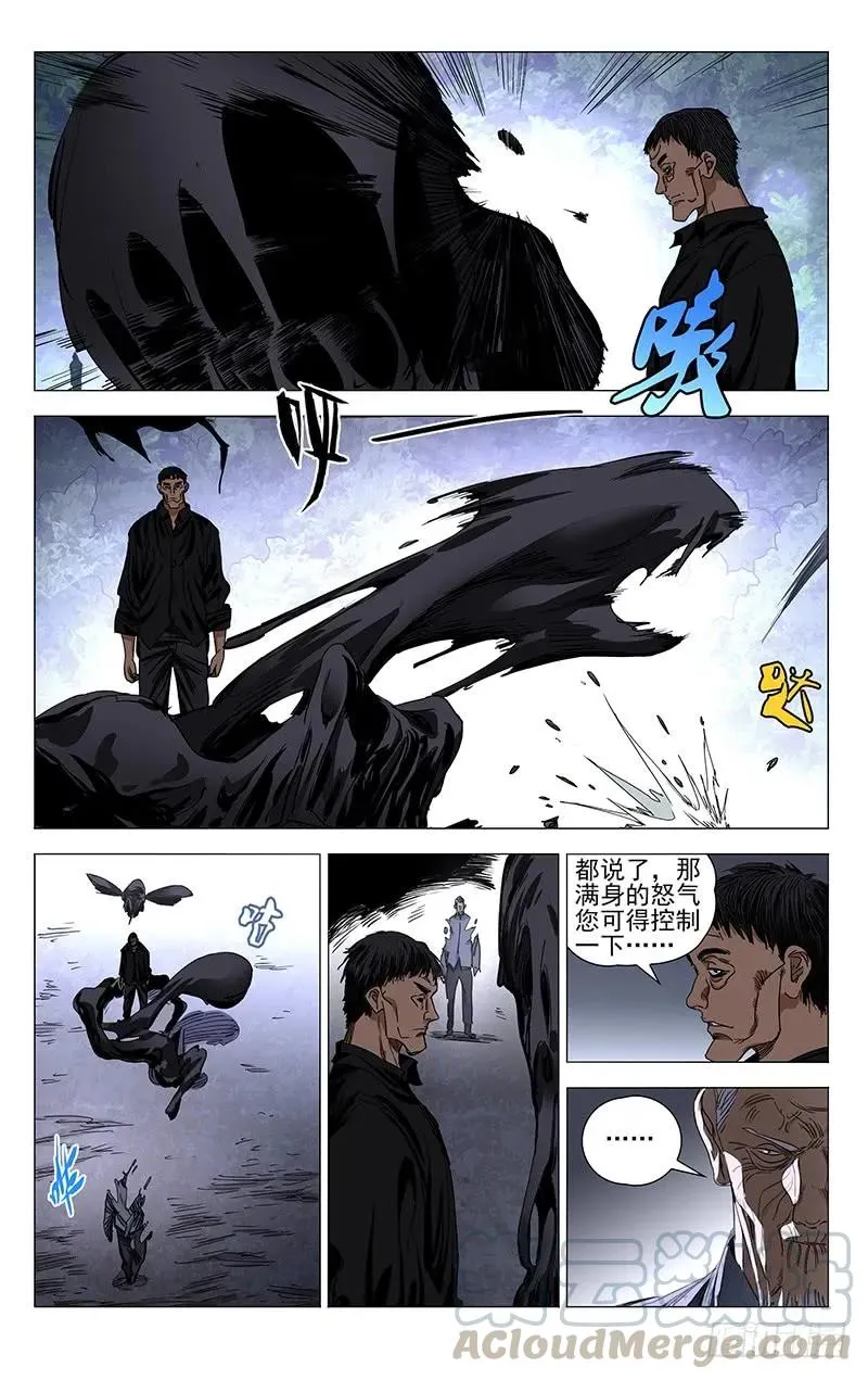 422 尸魔 第3页