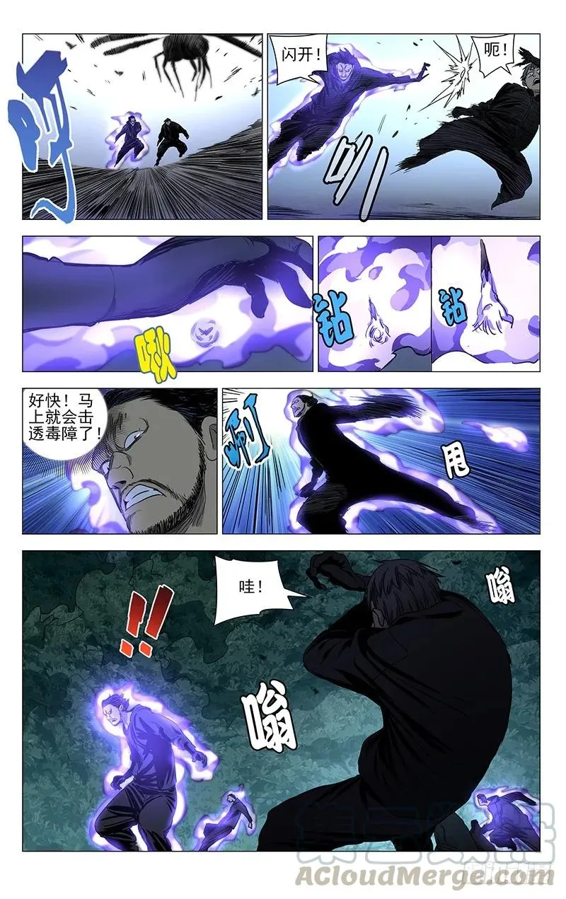 422 尸魔 第7页