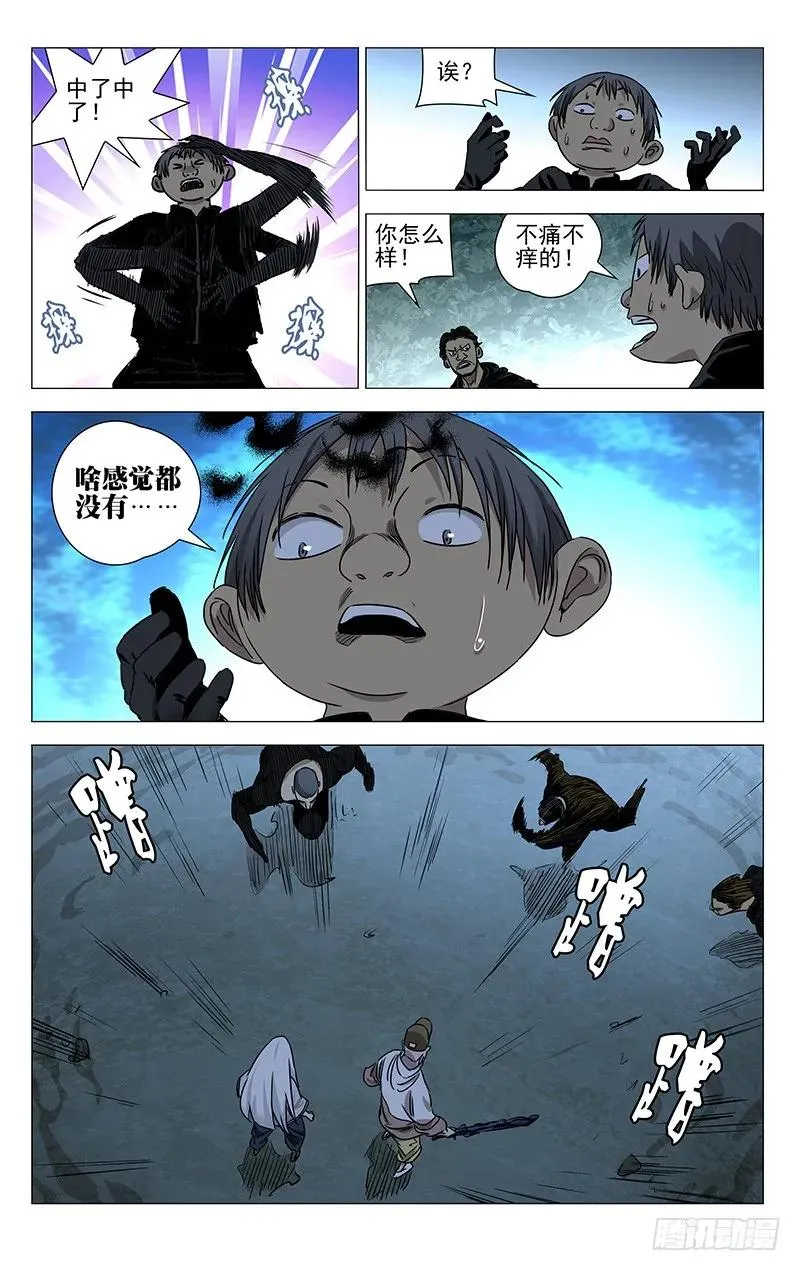 422 尸魔 第8页