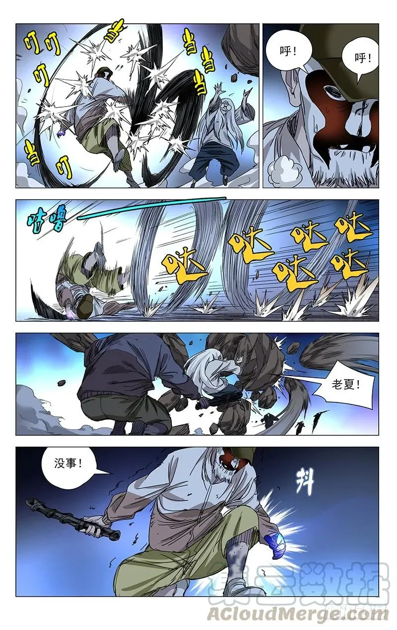 422 尸魔 第9页