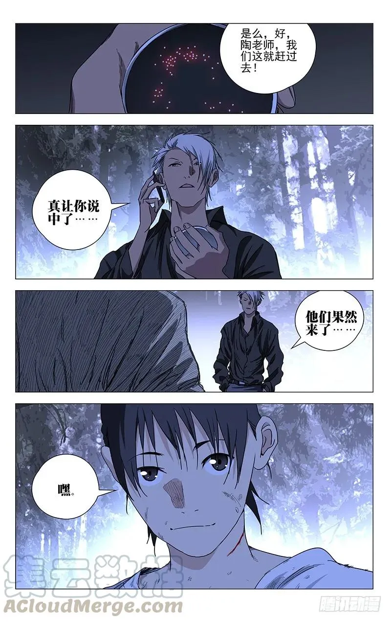 422 尸魔 第13页