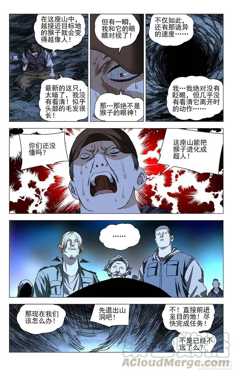 333.张怀义的子孙 第4页